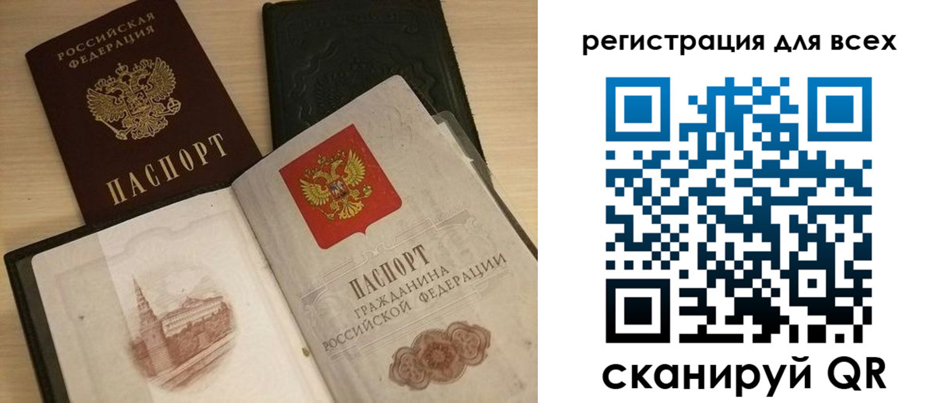 прописка регистрация в Нефтеюганске