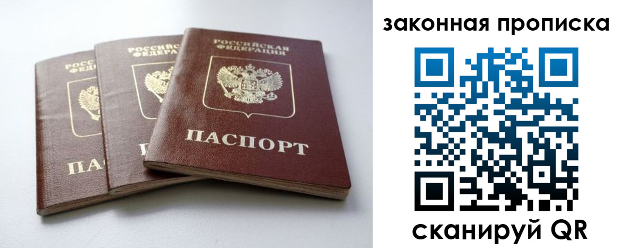 временная регистрация для школы в Нефтеюганске