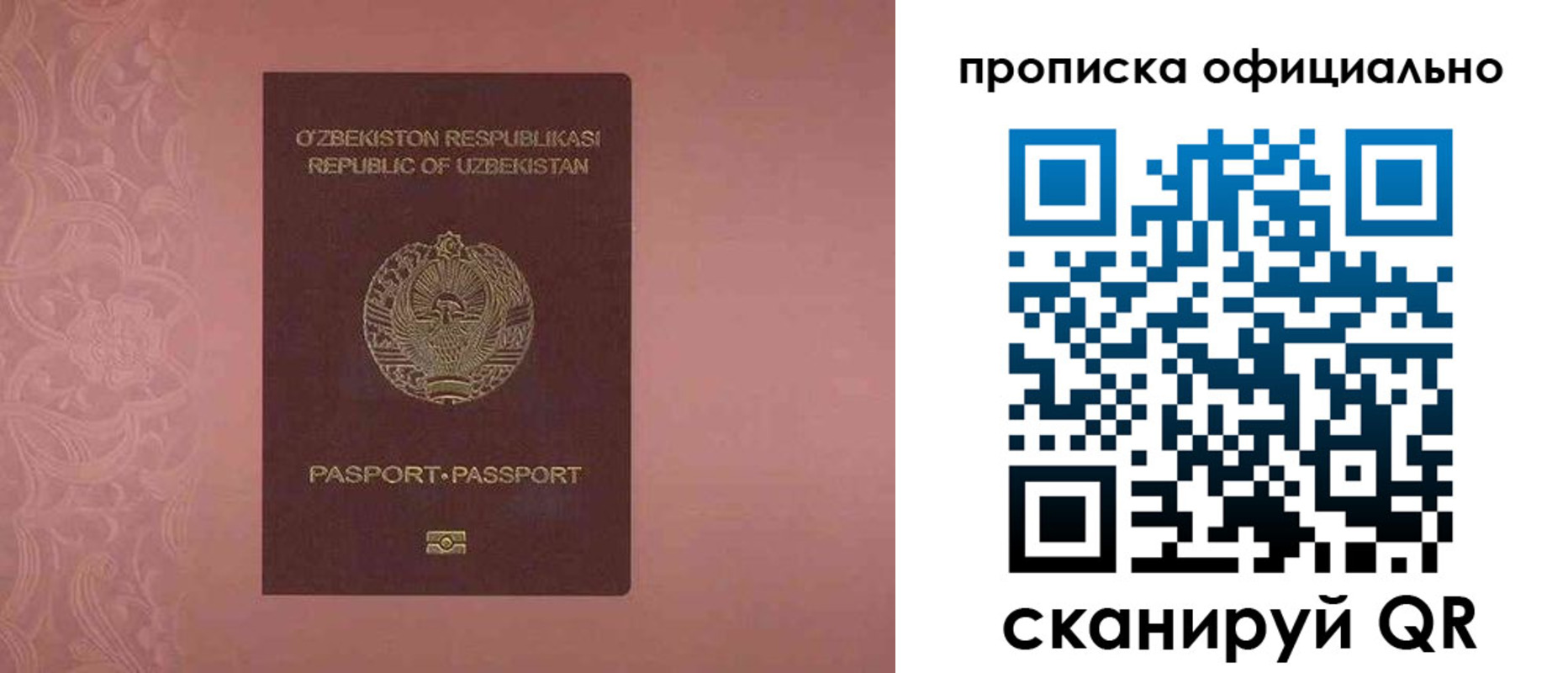 прописка гарантия в Нефтеюганске