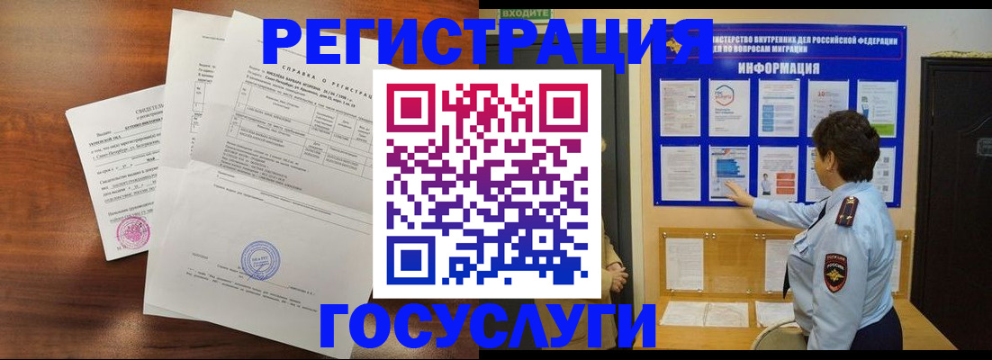 прописка регистрация в Нефтеюганске