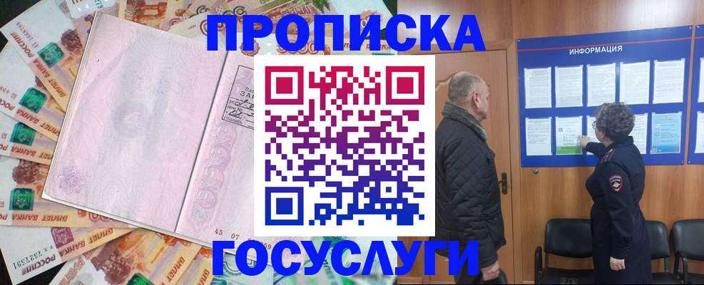 временная регистрация адрес в Нефтеюганске