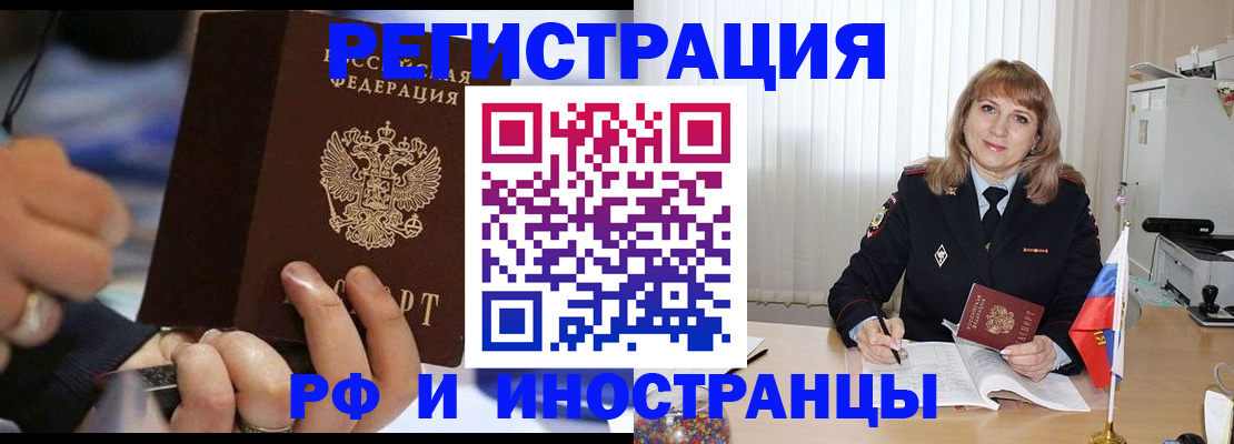 прописка ребенка в Нефтеюганске