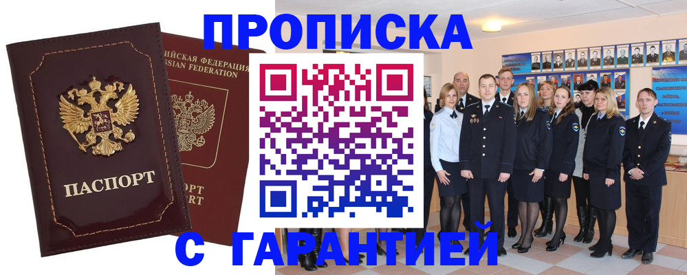 временная регистрация для всех в Нефтеюганске