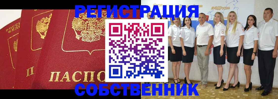 временная регистрация недорого в Нефтеюганске