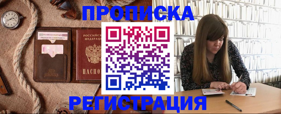 временная регистрация собственник в Нефтеюганске