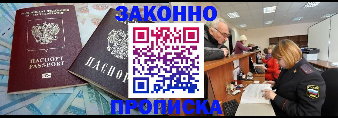 прописка от собственника в Нефтеюганске