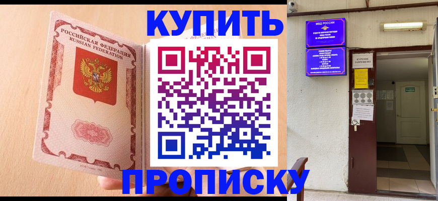 прописка регистрация в Нефтеюганске