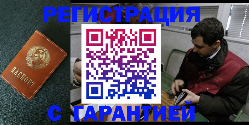 прописка штамп в Нефтеюганске