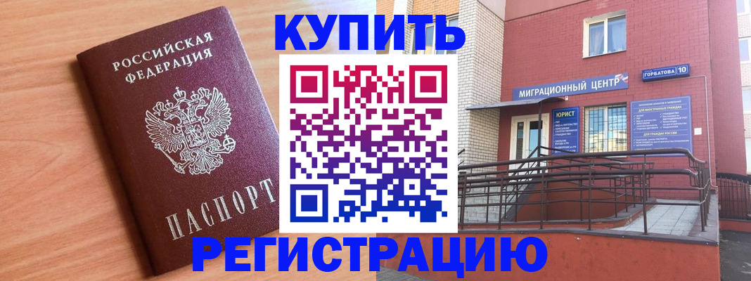 временная прописка в Нефтеюганске