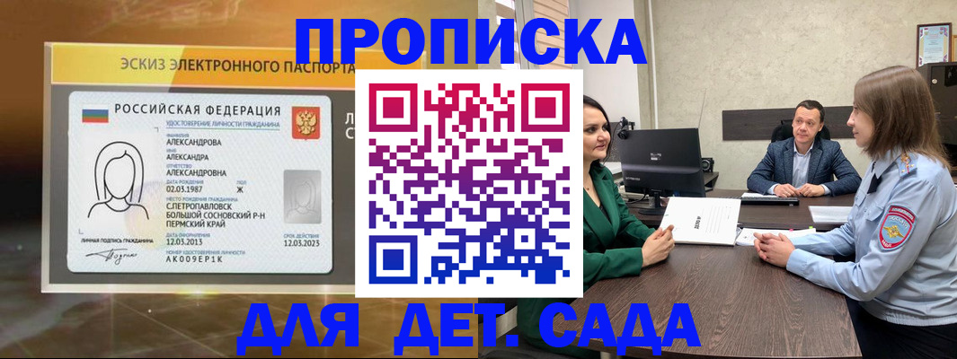 прописка законно в Нефтеюганске